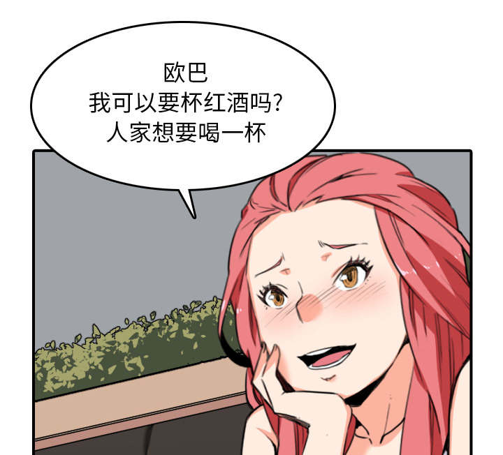 《金手指》漫画最新章节第86章：超会做的免费下拉式在线观看章节第【40】张图片