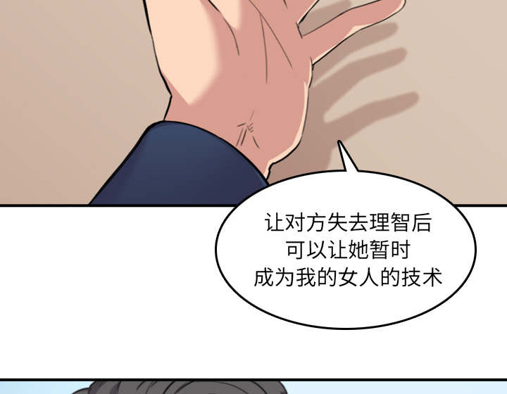 《金手指》漫画最新章节第86章：超会做的免费下拉式在线观看章节第【51】张图片