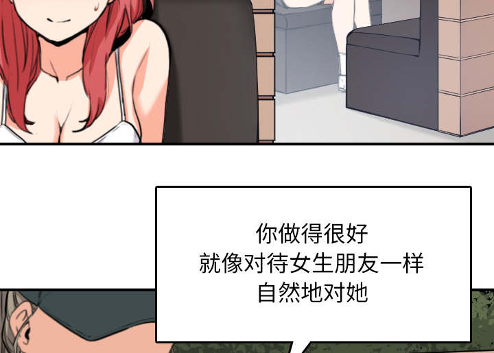 《金手指》漫画最新章节第86章：超会做的免费下拉式在线观看章节第【42】张图片