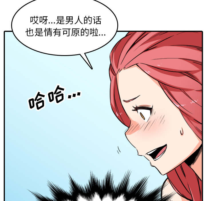 《金手指》漫画最新章节第86章：超会做的免费下拉式在线观看章节第【46】张图片