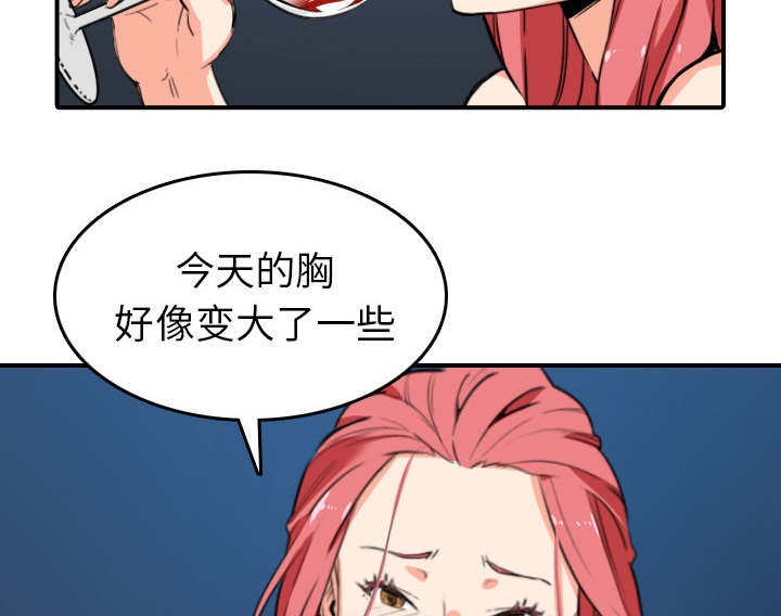 《金手指》漫画最新章节第86章：超会做的免费下拉式在线观看章节第【25】张图片