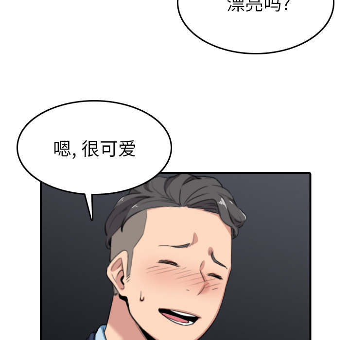 《金手指》漫画最新章节第86章：超会做的免费下拉式在线观看章节第【33】张图片