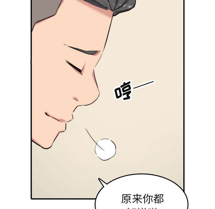 《金手指》漫画最新章节第86章：超会做的免费下拉式在线观看章节第【53】张图片