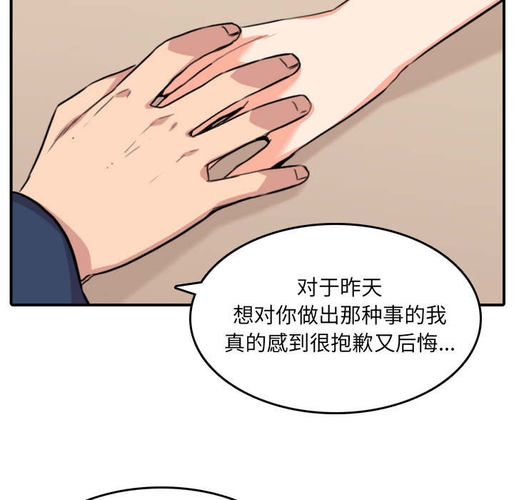 《金手指》漫画最新章节第86章：超会做的免费下拉式在线观看章节第【47】张图片