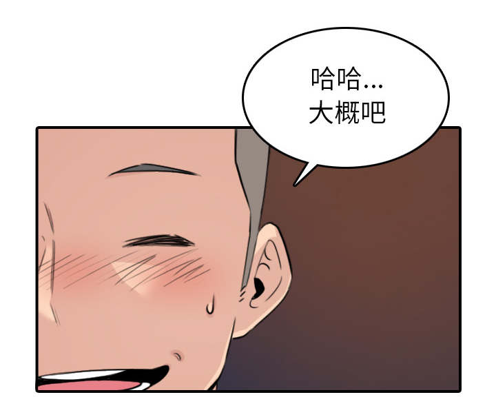 《金手指》漫画最新章节第86章：超会做的免费下拉式在线观看章节第【27】张图片