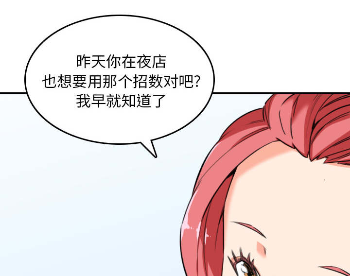 《金手指》漫画最新章节第86章：超会做的免费下拉式在线观看章节第【55】张图片