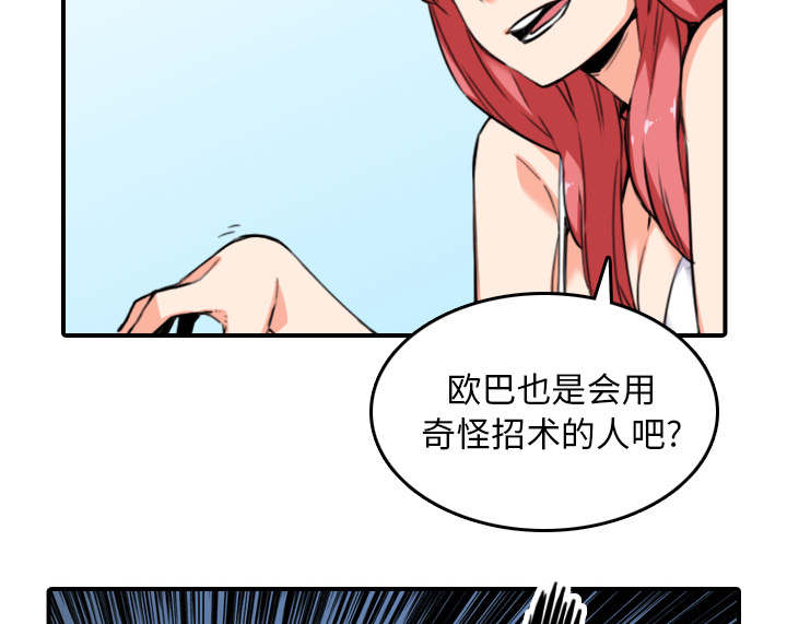 《金手指》漫画最新章节第86章：超会做的免费下拉式在线观看章节第【57】张图片