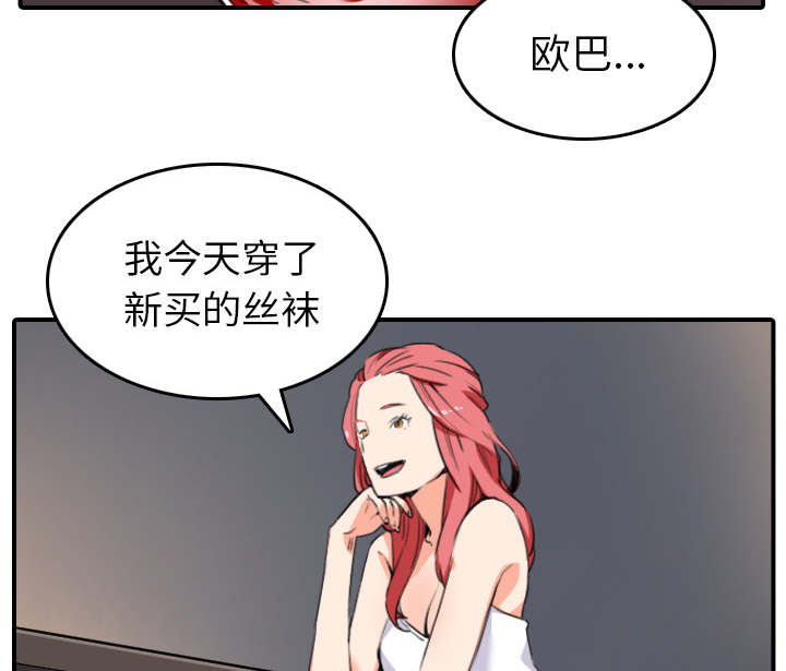 《金手指》漫画最新章节第86章：超会做的免费下拉式在线观看章节第【36】张图片