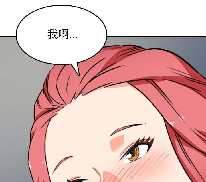 《金手指》漫画最新章节第86章：超会做的免费下拉式在线观看章节第【2】张图片