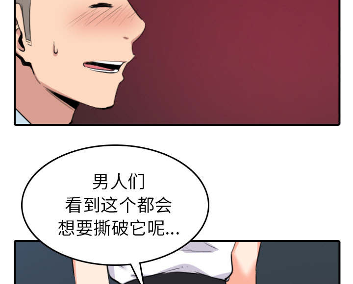 《金手指》漫画最新章节第86章：超会做的免费下拉式在线观看章节第【29】张图片