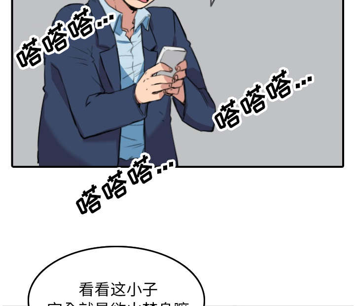 《金手指》漫画最新章节第87章：蒙上双眼免费下拉式在线观看章节第【60】张图片