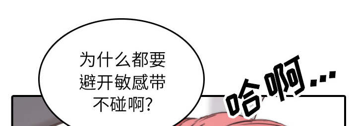 《金手指》漫画最新章节第87章：蒙上双眼免费下拉式在线观看章节第【17】张图片