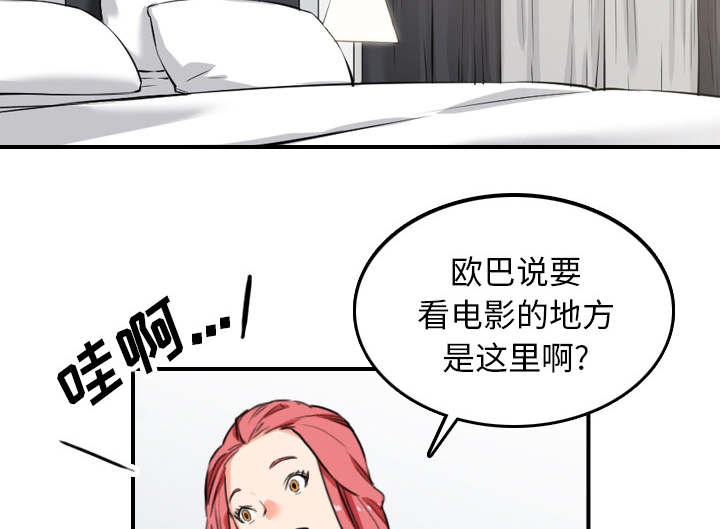 《金手指》漫画最新章节第87章：蒙上双眼免费下拉式在线观看章节第【46】张图片