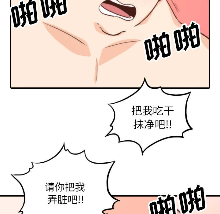 《金手指》漫画最新章节第88章：败露免费下拉式在线观看章节第【23】张图片