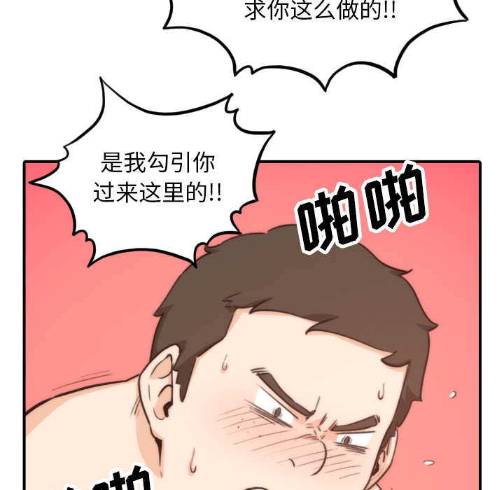 《金手指》漫画最新章节第88章：败露免费下拉式在线观看章节第【24】张图片