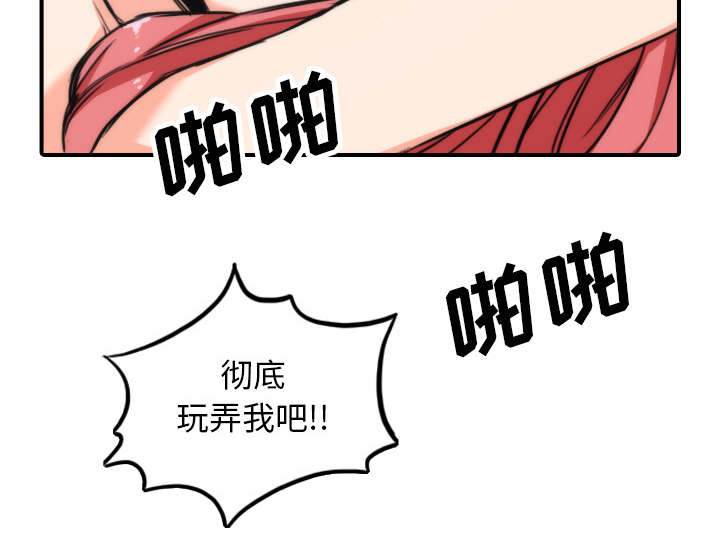 《金手指》漫画最新章节第88章：败露免费下拉式在线观看章节第【28】张图片