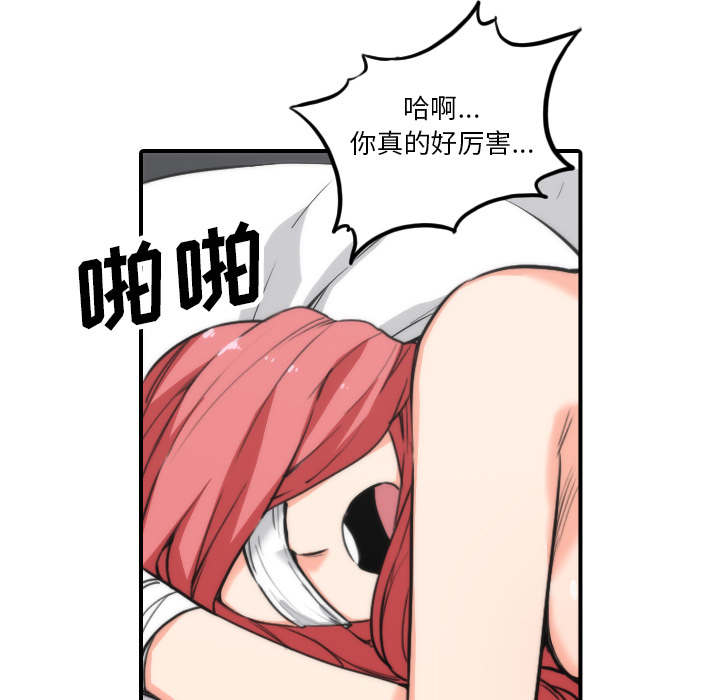 《金手指》漫画最新章节第88章：败露免费下拉式在线观看章节第【11】张图片