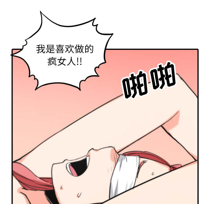 《金手指》漫画最新章节第88章：败露免费下拉式在线观看章节第【29】张图片