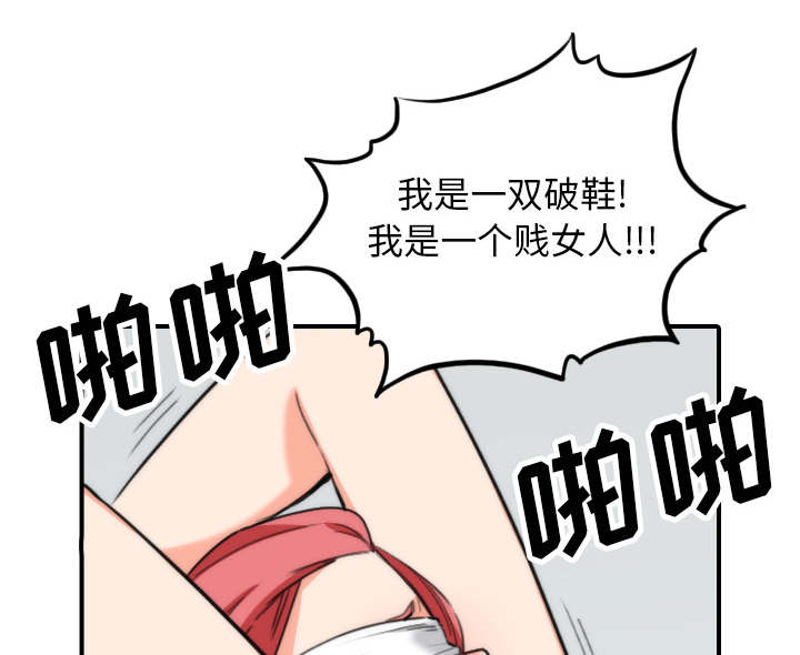 《金手指》漫画最新章节第88章：败露免费下拉式在线观看章节第【21】张图片