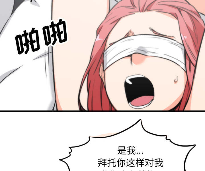 《金手指》漫画最新章节第88章：败露免费下拉式在线观看章节第【25】张图片