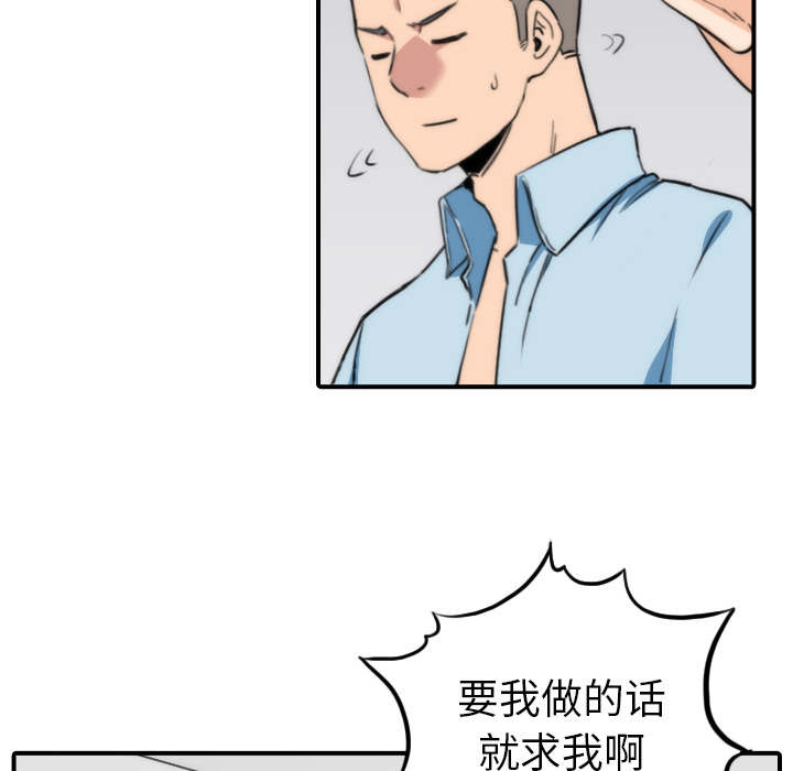 《金手指》漫画最新章节第88章：败露免费下拉式在线观看章节第【48】张图片