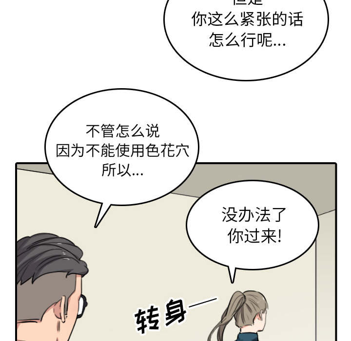 《金手指》漫画最新章节第89章：姐姐免费下拉式在线观看章节第【3】张图片