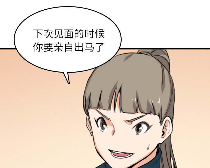 《金手指》漫画最新章节第89章：姐姐免费下拉式在线观看章节第【16】张图片