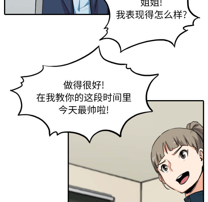 《金手指》漫画最新章节第89章：姐姐免费下拉式在线观看章节第【21】张图片