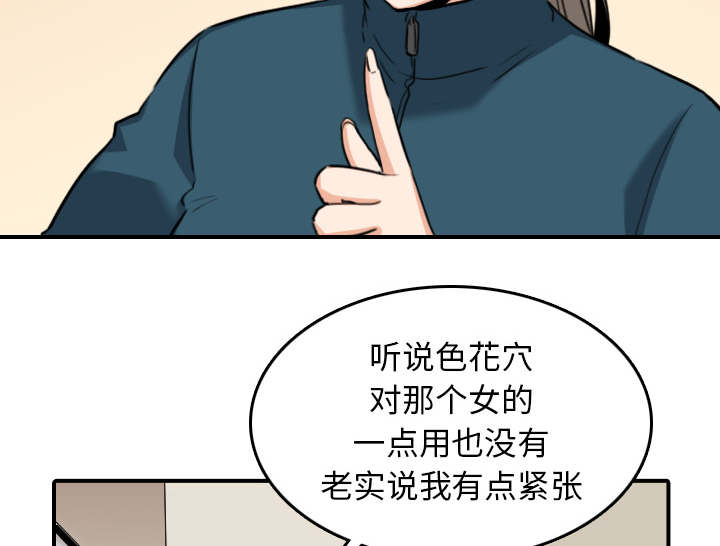 《金手指》漫画最新章节第89章：姐姐免费下拉式在线观看章节第【15】张图片