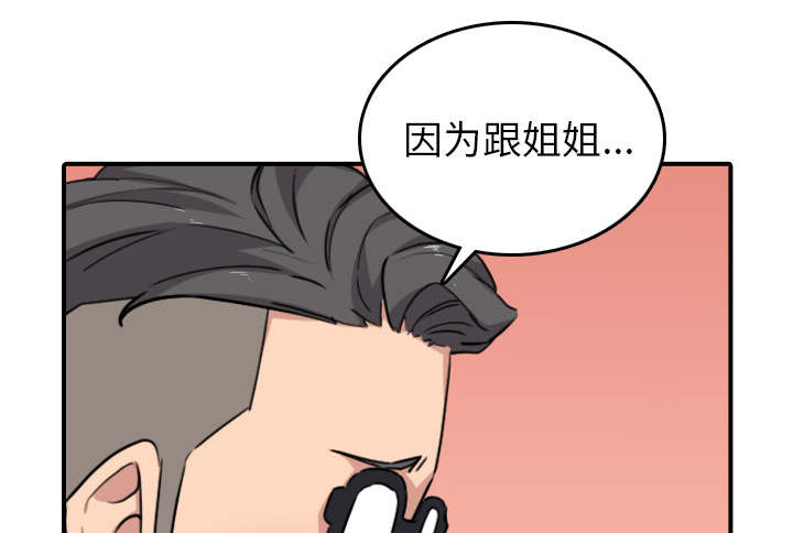 《金手指》漫画最新章节第89章：姐姐免费下拉式在线观看章节第【6】张图片