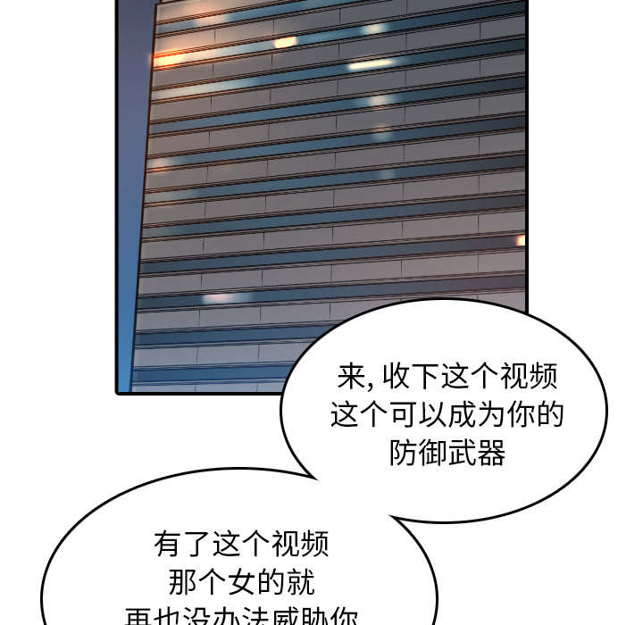 《金手指》漫画最新章节第89章：姐姐免费下拉式在线观看章节第【38】张图片