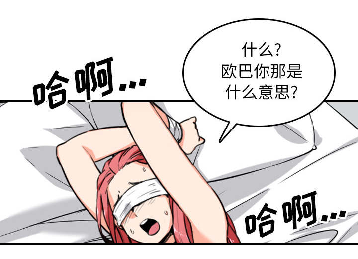 《金手指》漫画最新章节第89章：姐姐免费下拉式在线观看章节第【44】张图片