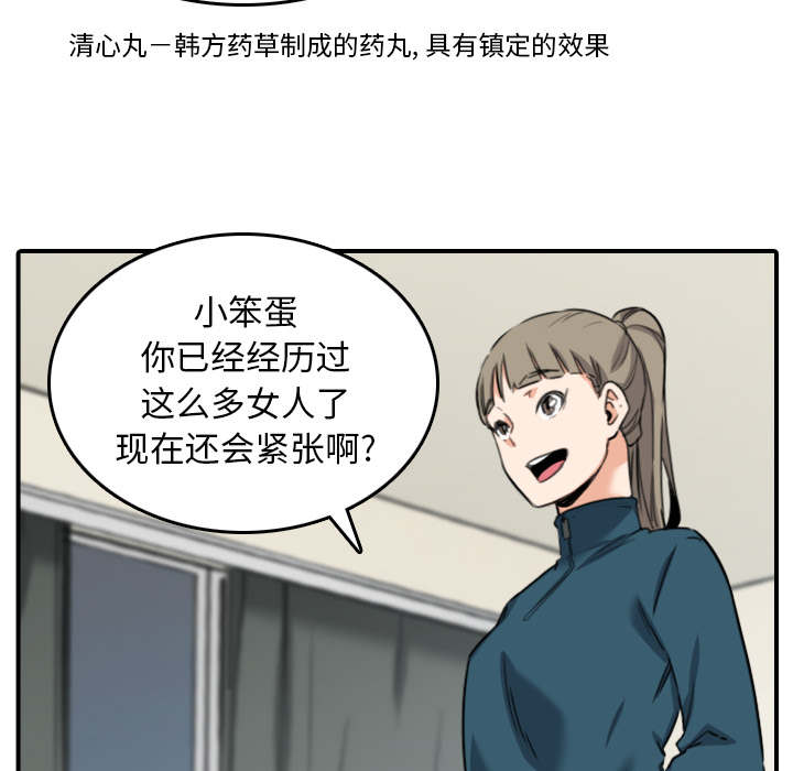 《金手指》漫画最新章节第89章：姐姐免费下拉式在线观看章节第【13】张图片