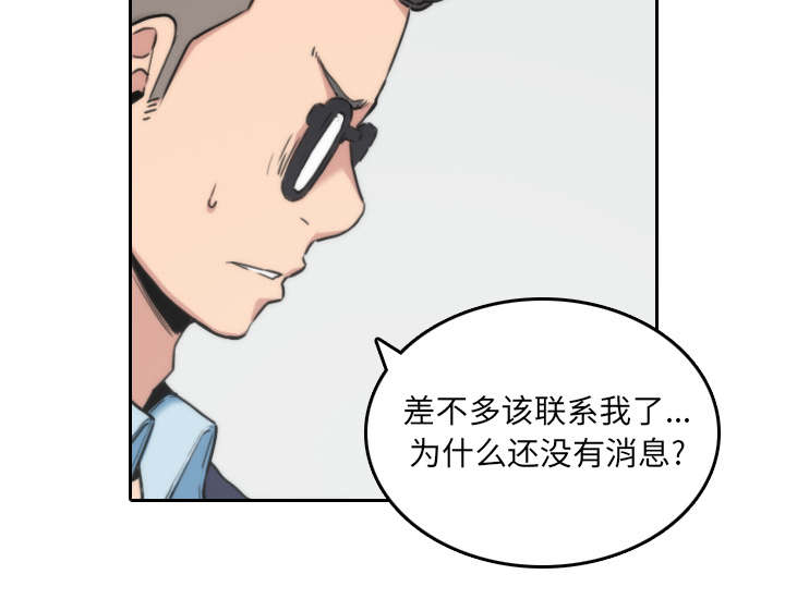 《金手指》漫画最新章节第92章：讯息免费下拉式在线观看章节第【39】张图片