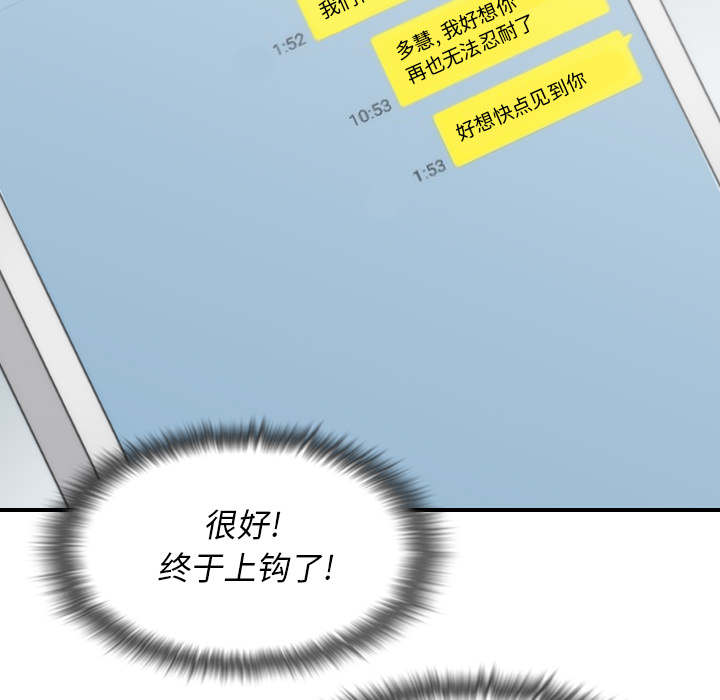 《金手指》漫画最新章节第92章：讯息免费下拉式在线观看章节第【2】张图片