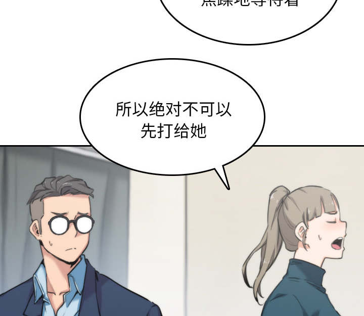 《金手指》漫画最新章节第92章：讯息免费下拉式在线观看章节第【35】张图片