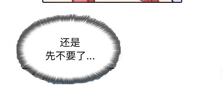 《金手指》漫画最新章节第92章：讯息免费下拉式在线观看章节第【8】张图片