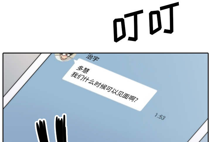 《金手指》漫画最新章节第92章：讯息免费下拉式在线观看章节第【7】张图片