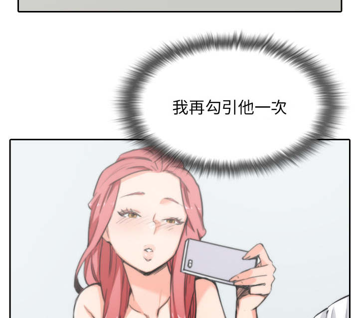 《金手指》漫画最新章节第92章：讯息免费下拉式在线观看章节第【20】张图片