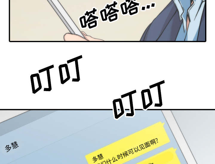 《金手指》漫画最新章节第92章：讯息免费下拉式在线观看章节第【3】张图片