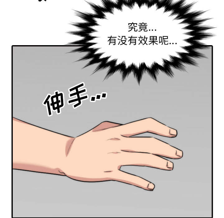 《金手指》漫画最新章节第95章：初次使用免费下拉式在线观看章节第【5】张图片