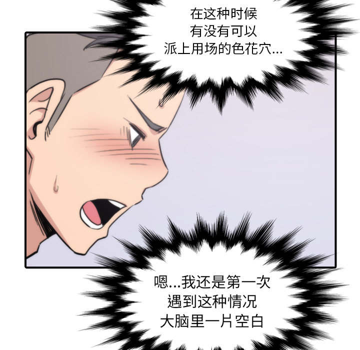 《金手指》漫画最新章节第95章：初次使用免费下拉式在线观看章节第【9】张图片