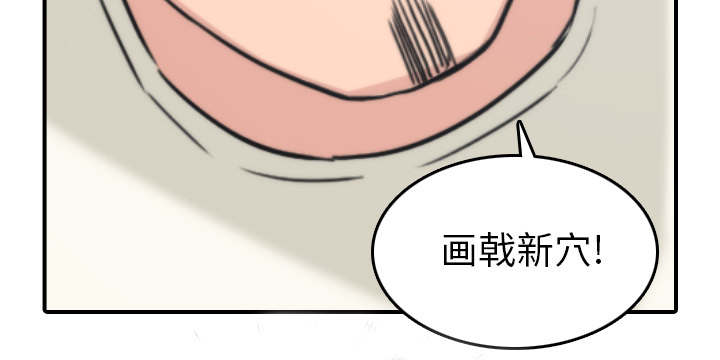 《金手指》漫画最新章节第95章：初次使用免费下拉式在线观看章节第【7】张图片