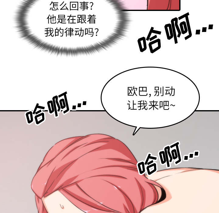 《金手指》漫画最新章节第95章：初次使用免费下拉式在线观看章节第【37】张图片