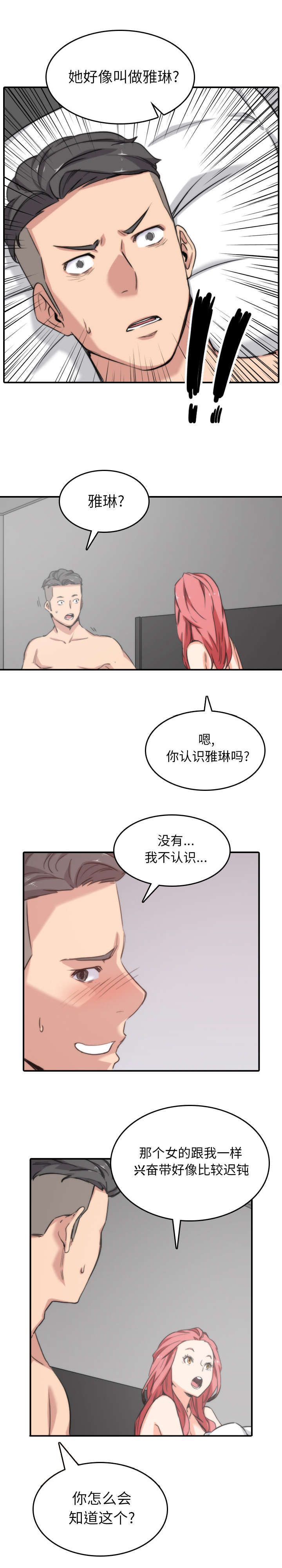 《金手指》漫画最新章节第98章：重要的事免费下拉式在线观看章节第【3】张图片