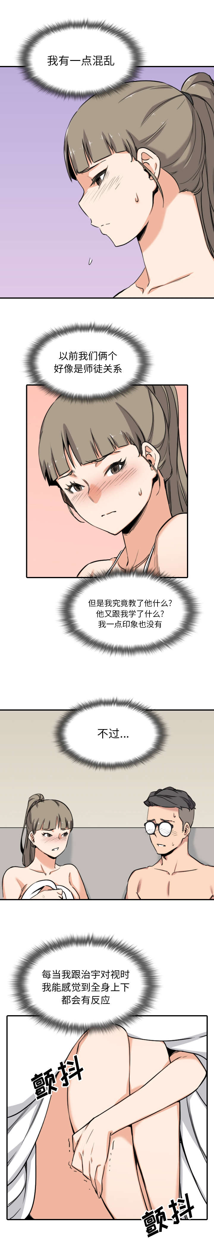 《金手指》漫画最新章节第102章：心门的信号免费下拉式在线观看章节第【3】张图片