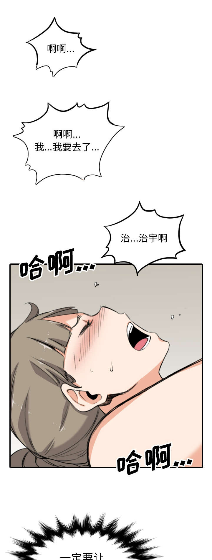 《金手指》漫画最新章节第102章：心门的信号免费下拉式在线观看章节第【9】张图片