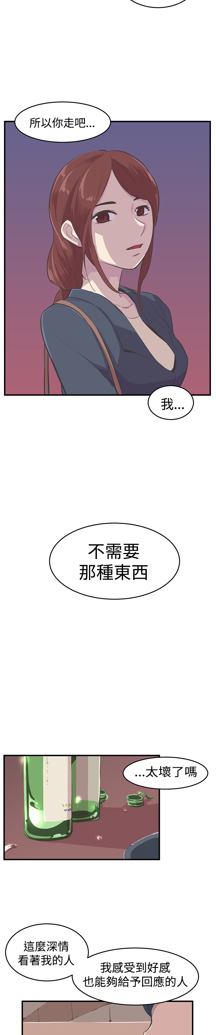 《主任生涯》漫画最新章节第10章：交往吧免费下拉式在线观看章节第【10】张图片