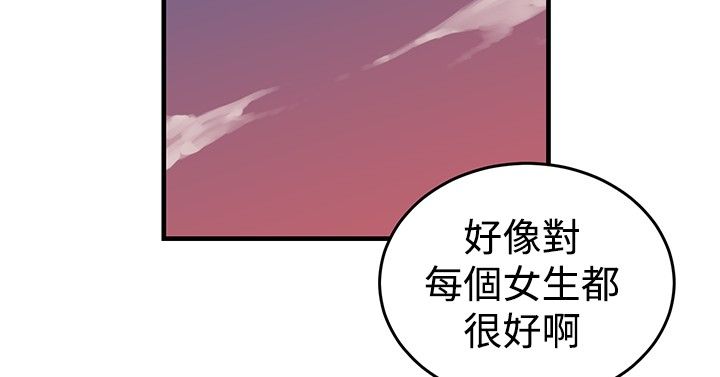 《主任生涯》漫画最新章节第10章：交往吧免费下拉式在线观看章节第【11】张图片