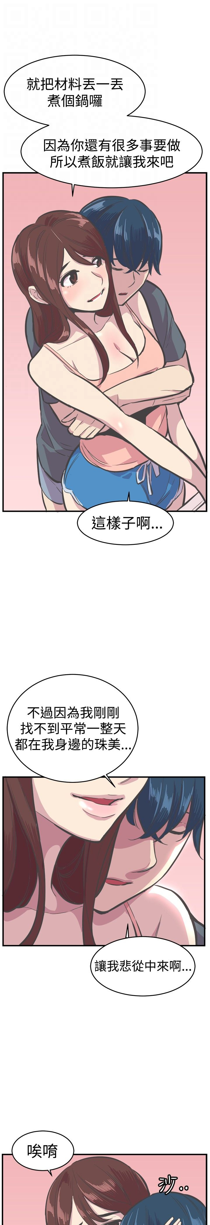 《主任生涯》漫画最新章节第32章：幸福生活免费下拉式在线观看章节第【15】张图片